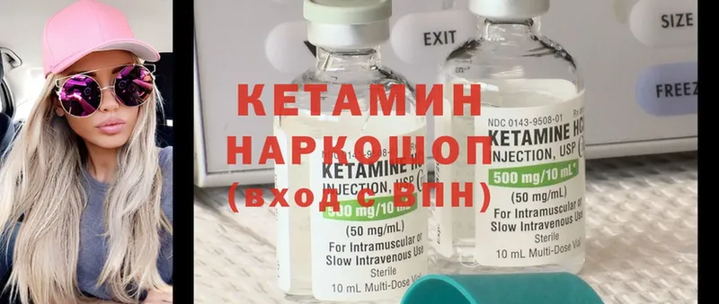 Кетамин ketamine  Калтан 